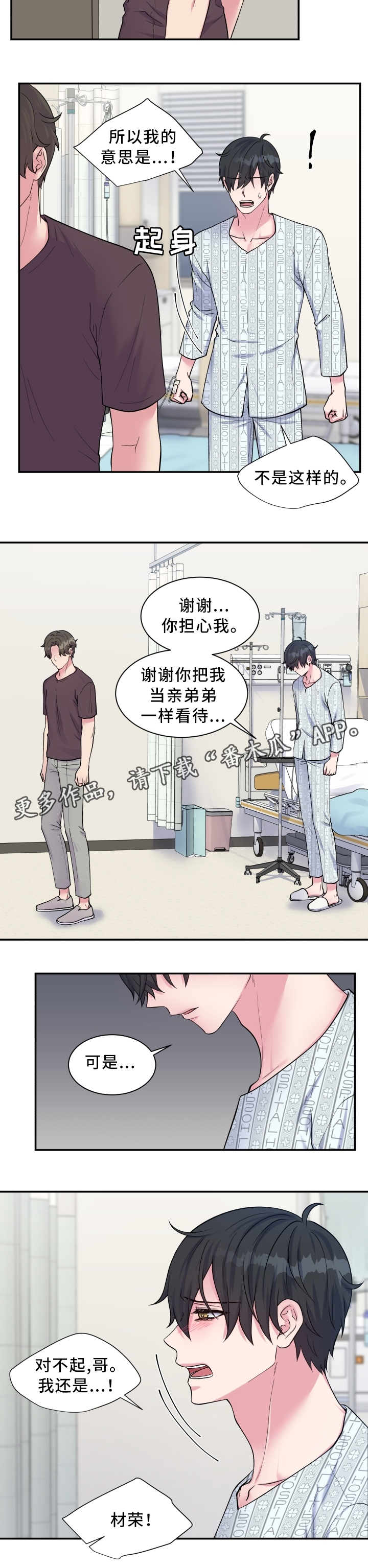 第99话4