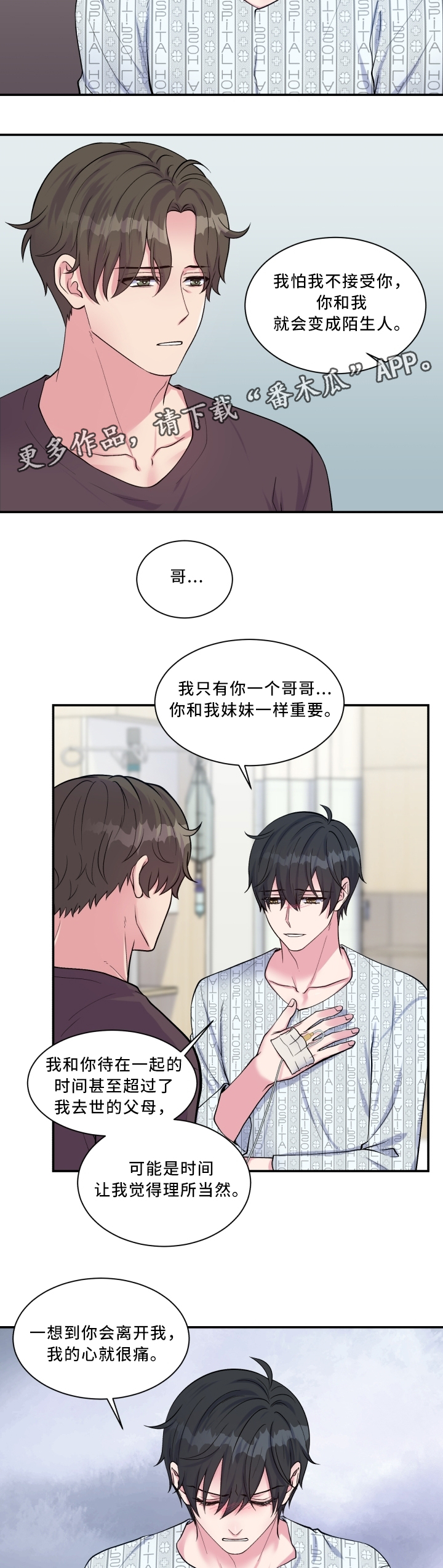 第99话8