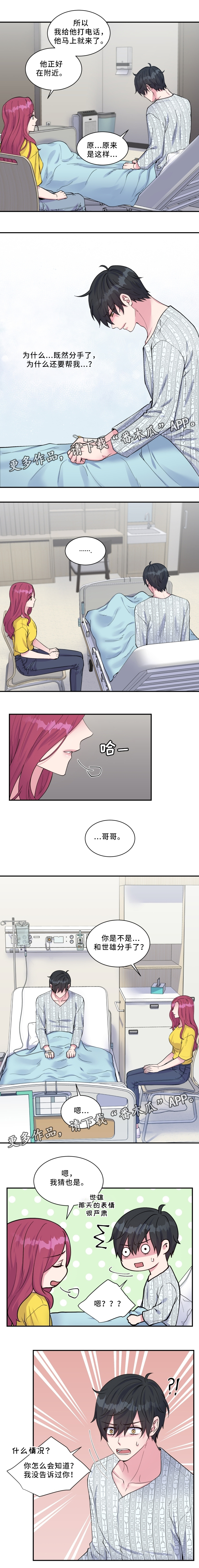 第97话4