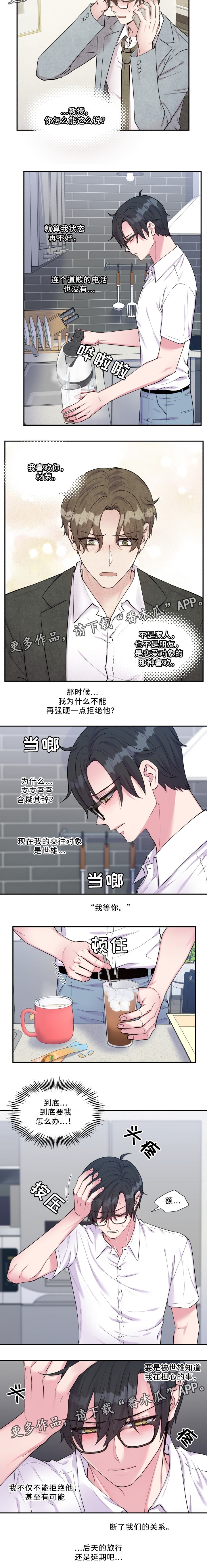 第96话3