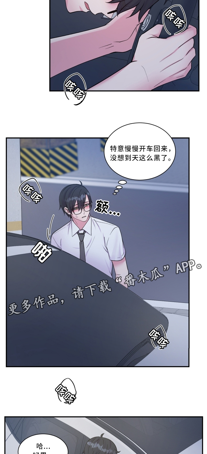 第95话7