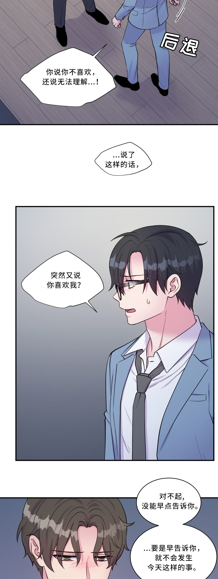 第94话4