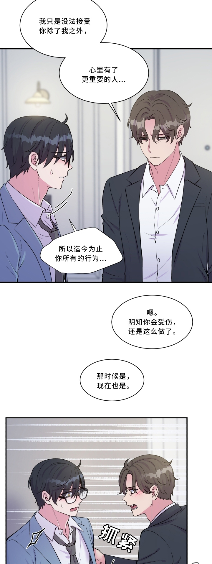 第94话8