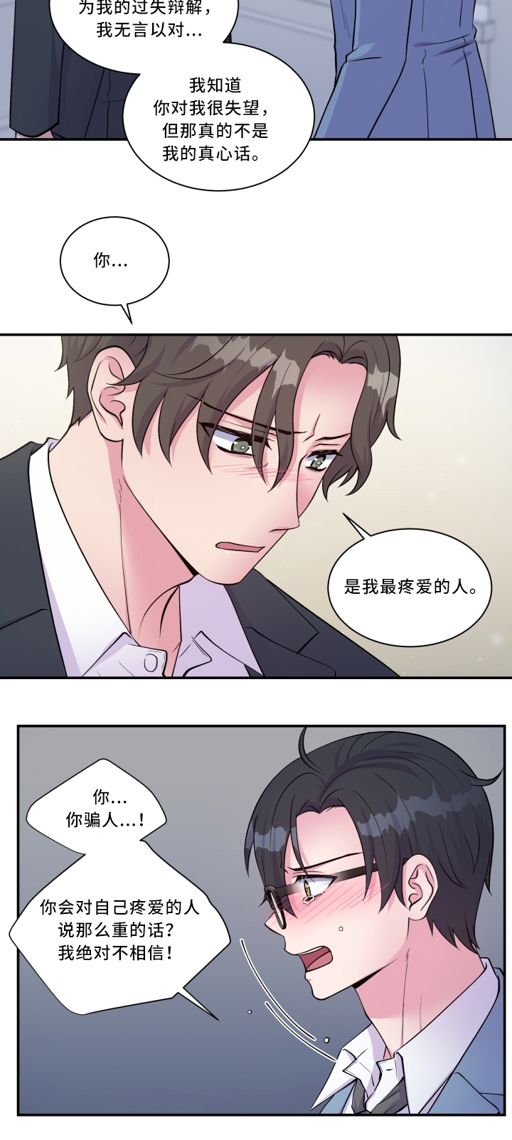 第93话11