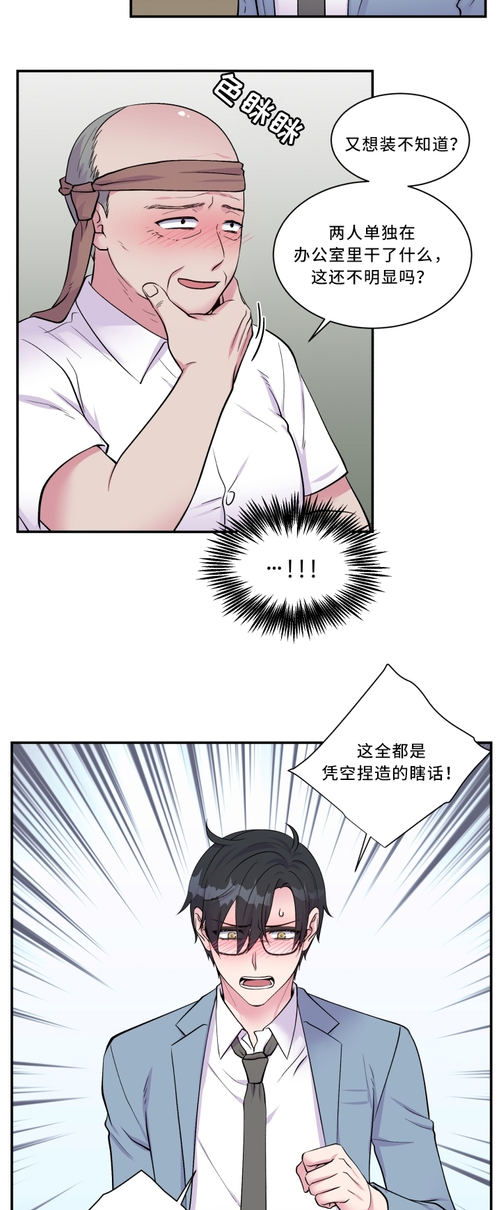 第92话10