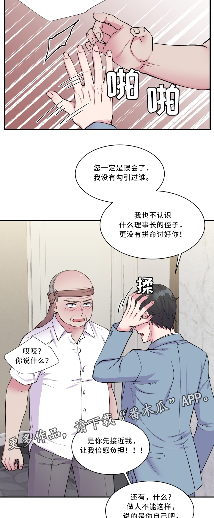 第92话4