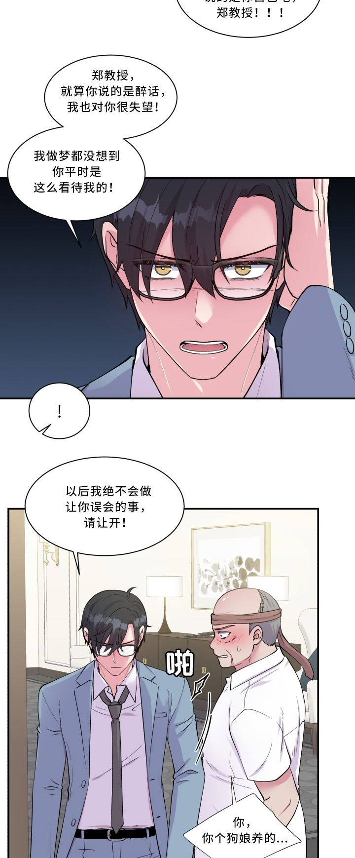 第92话5
