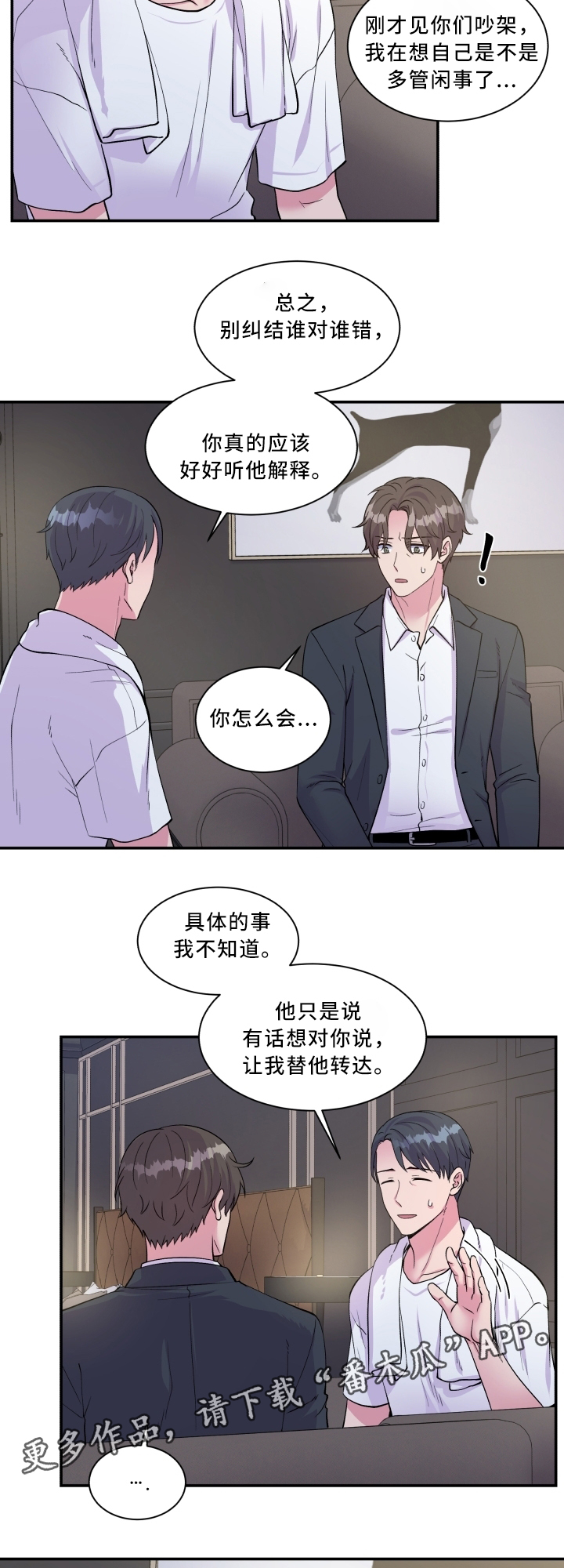第91话3