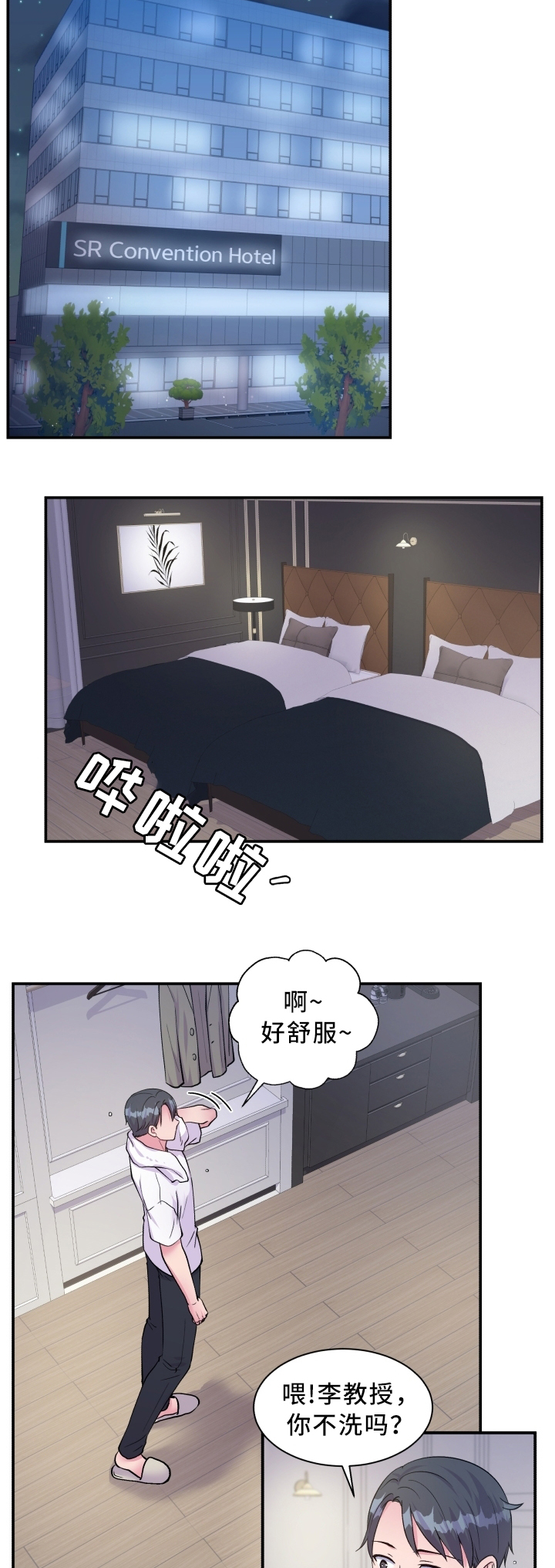 第90话10