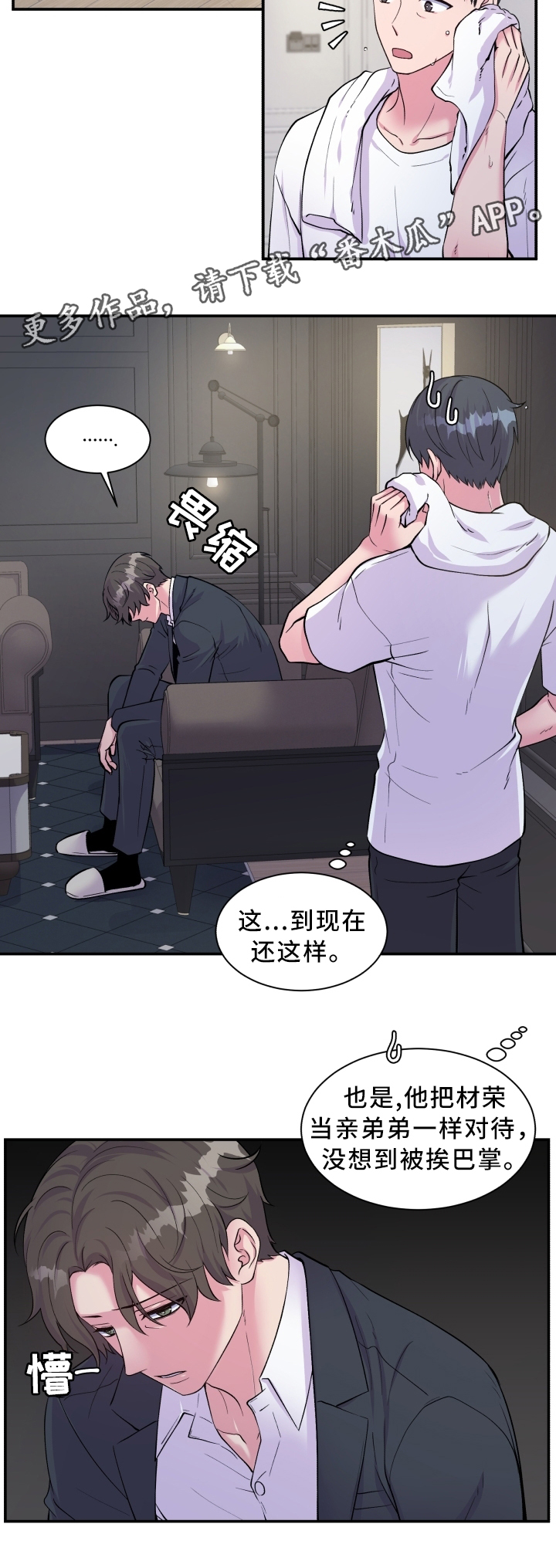 第90话11