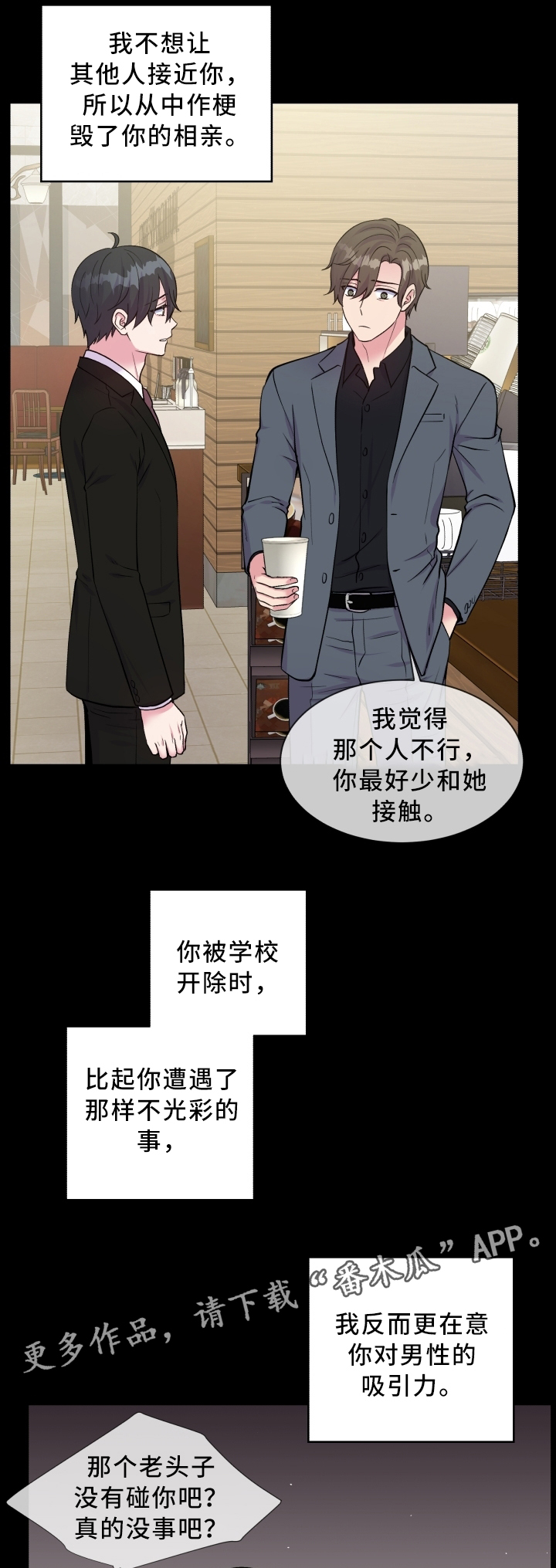 第90话6