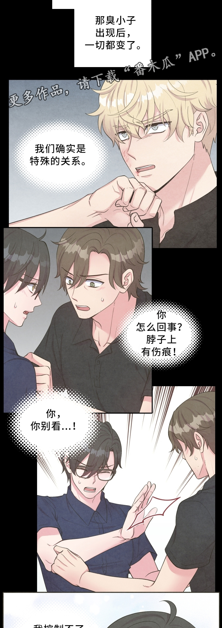 第90话8