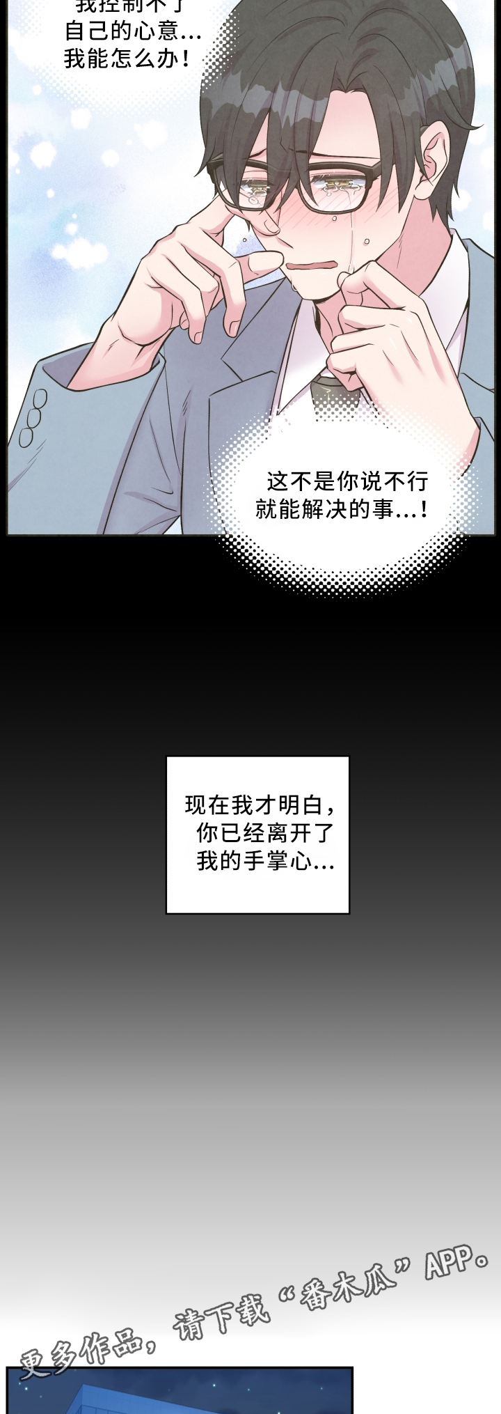 第90话9