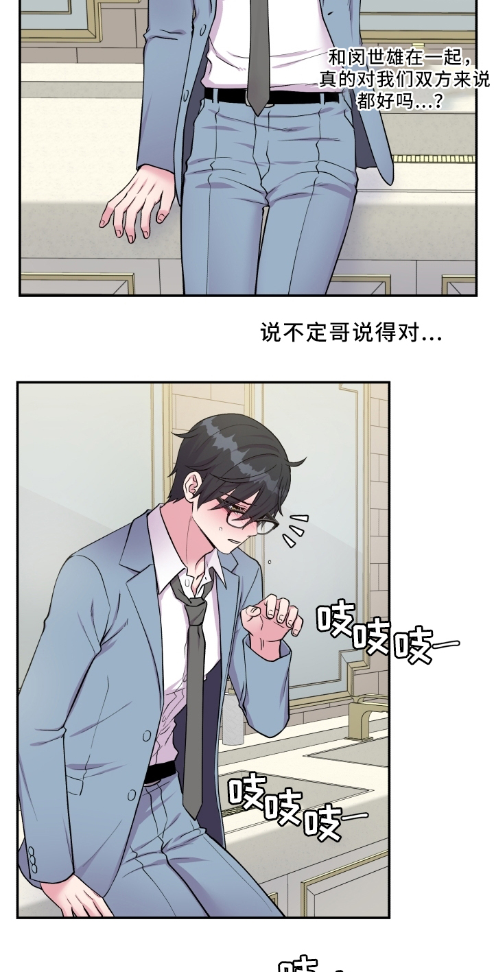 第89话10
