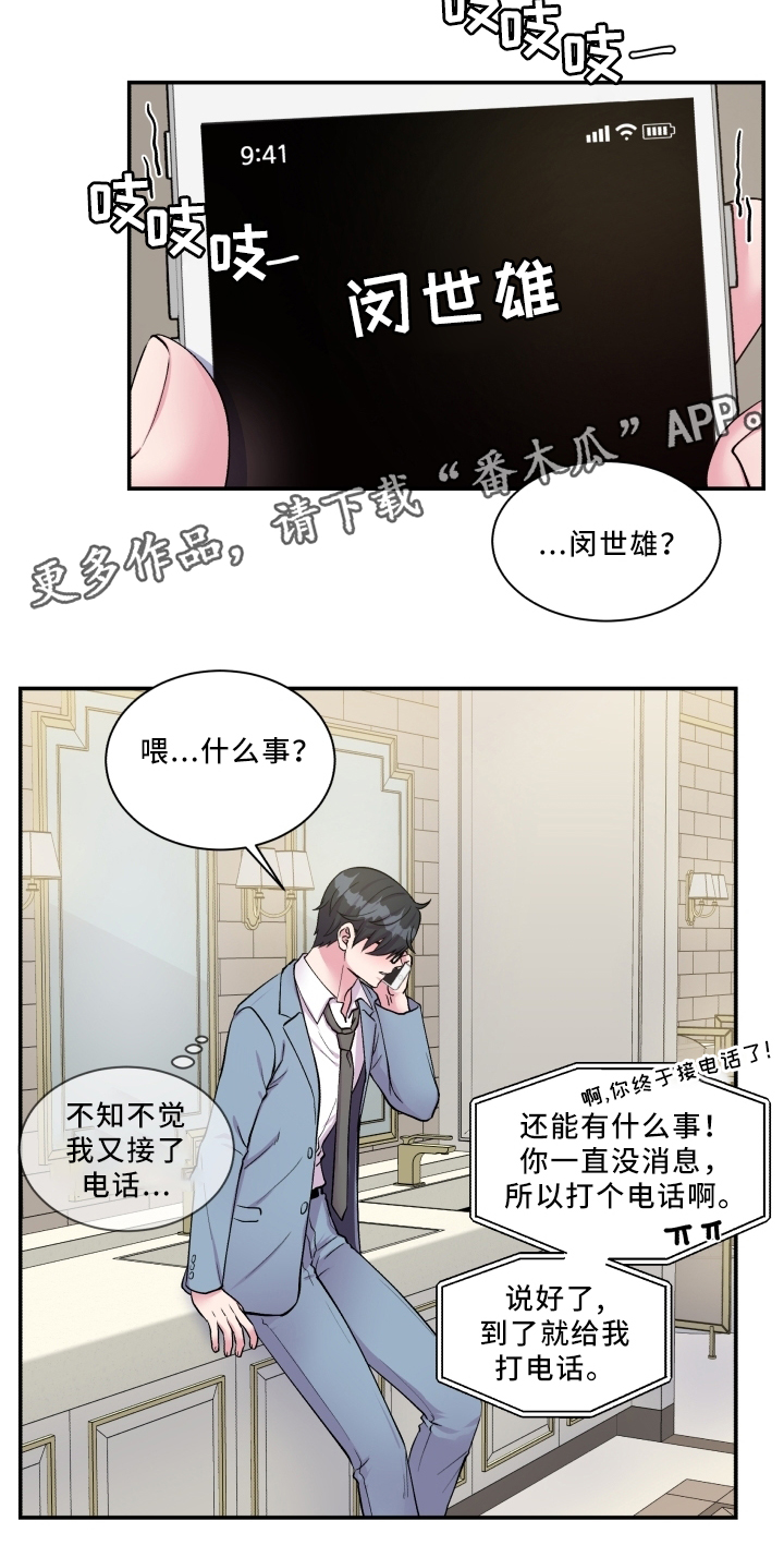 第89话11