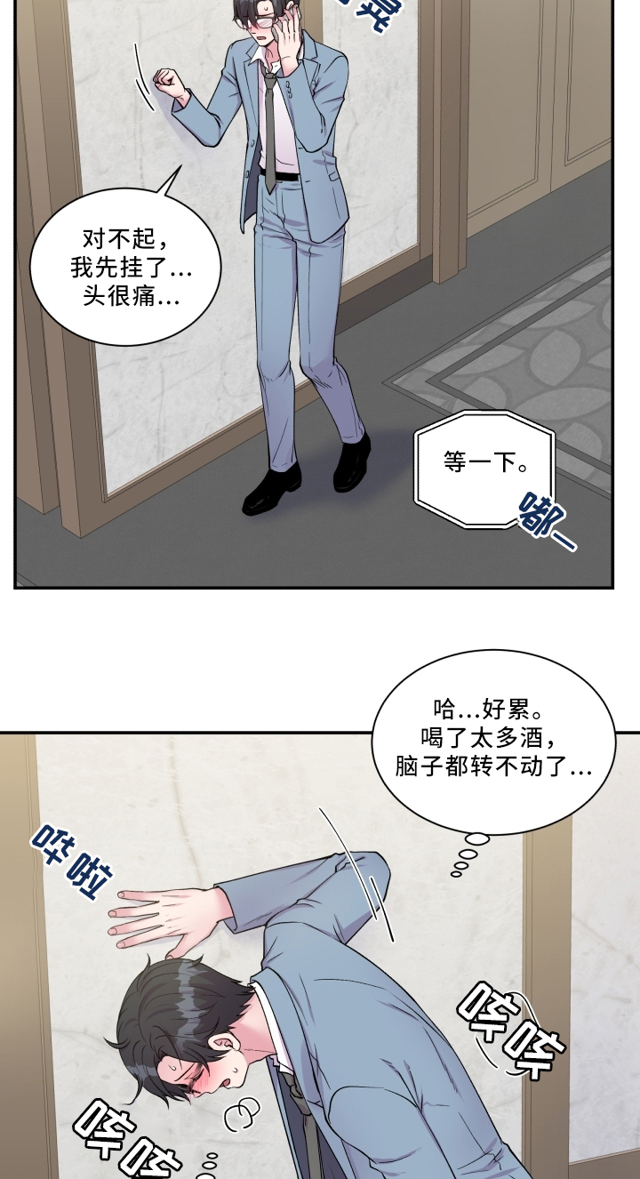 第89话17