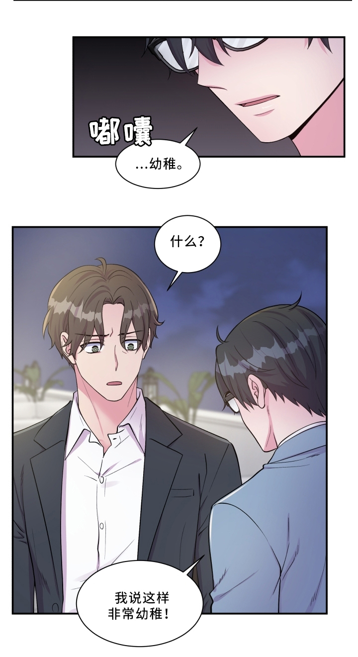 第88话7
