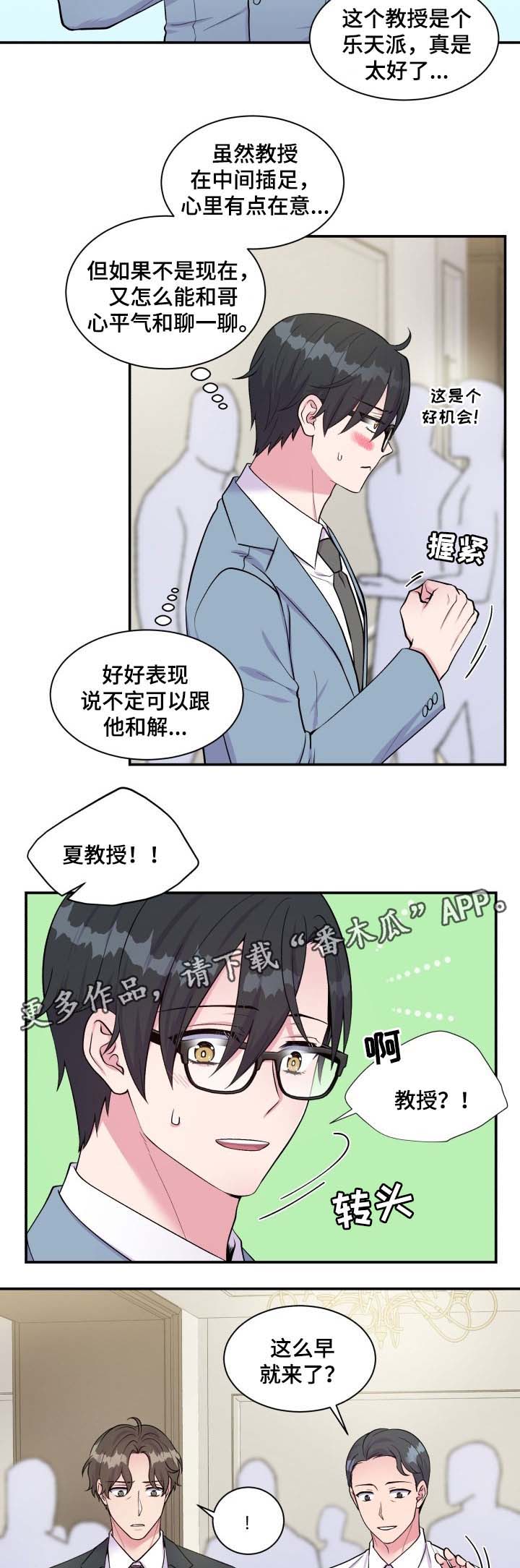 第86话3