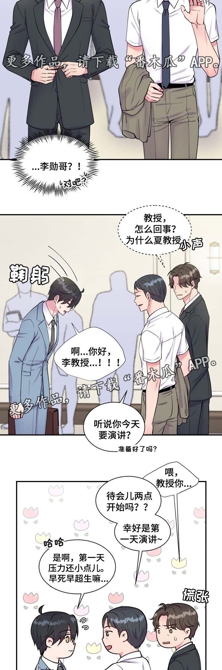 第86话4