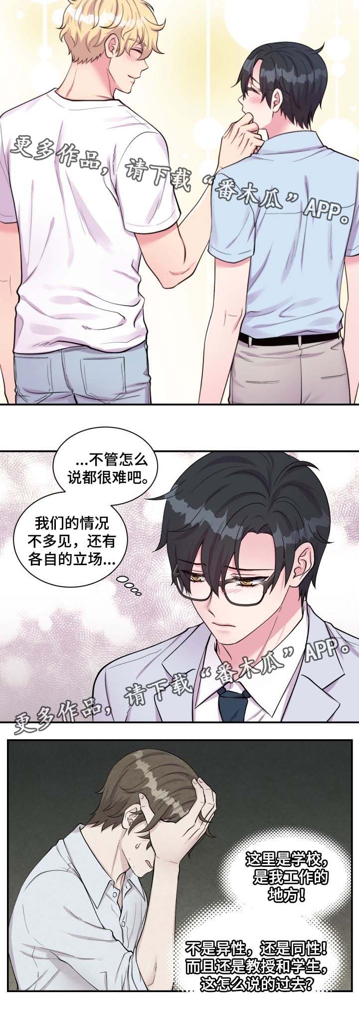 第85话10