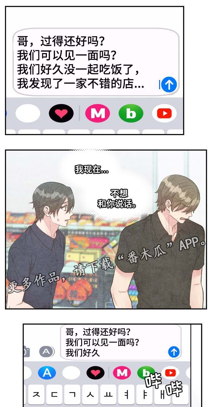 第83话15