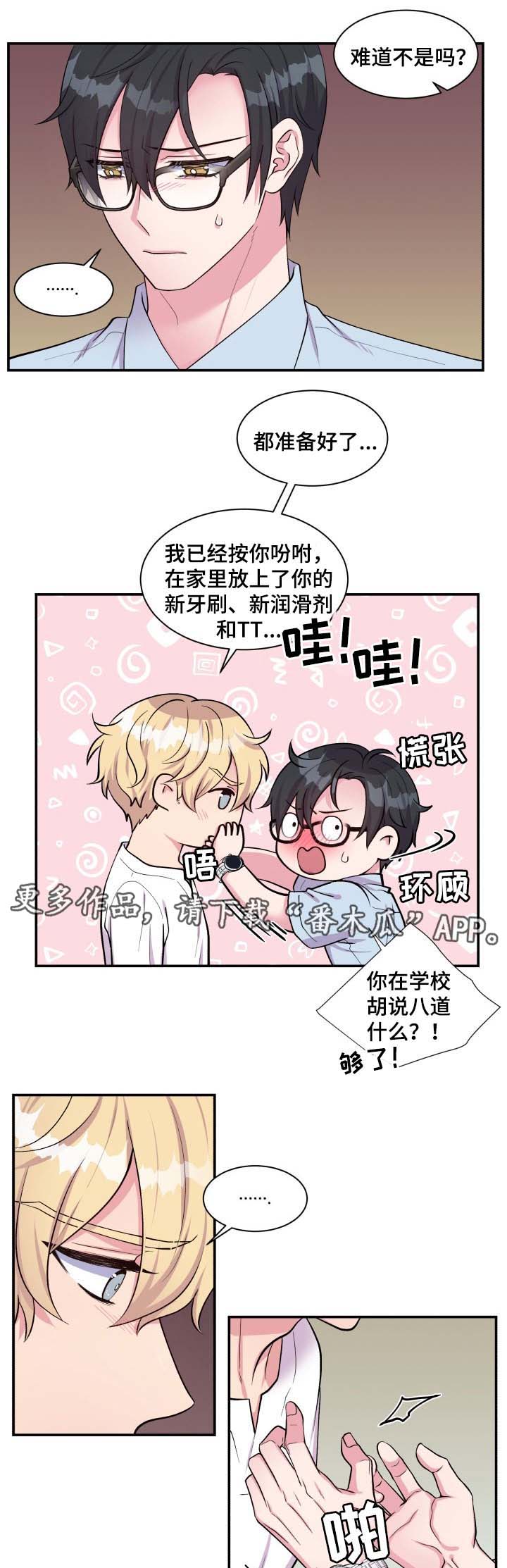 第83话4