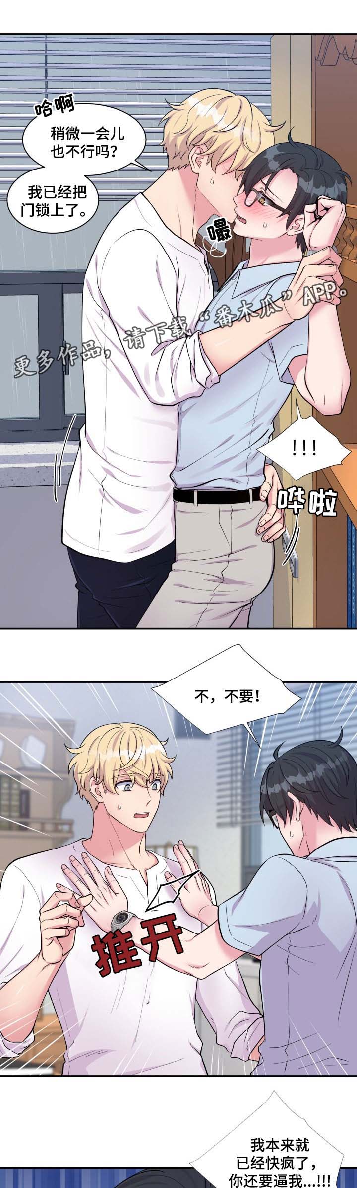 第83话8