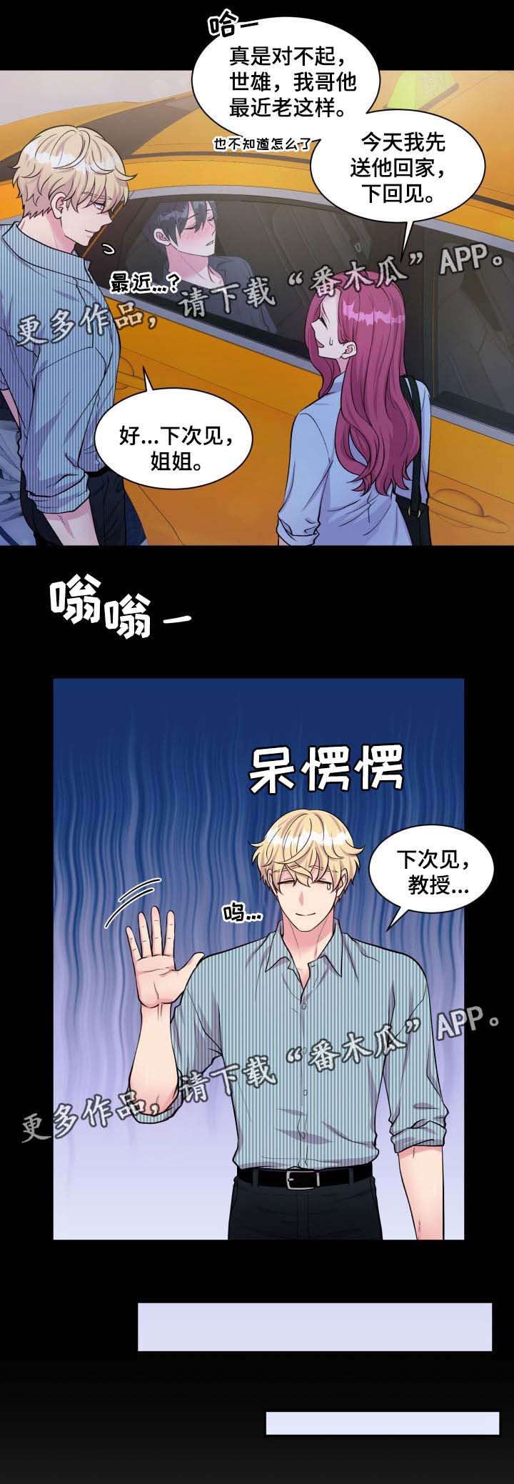 第82话11