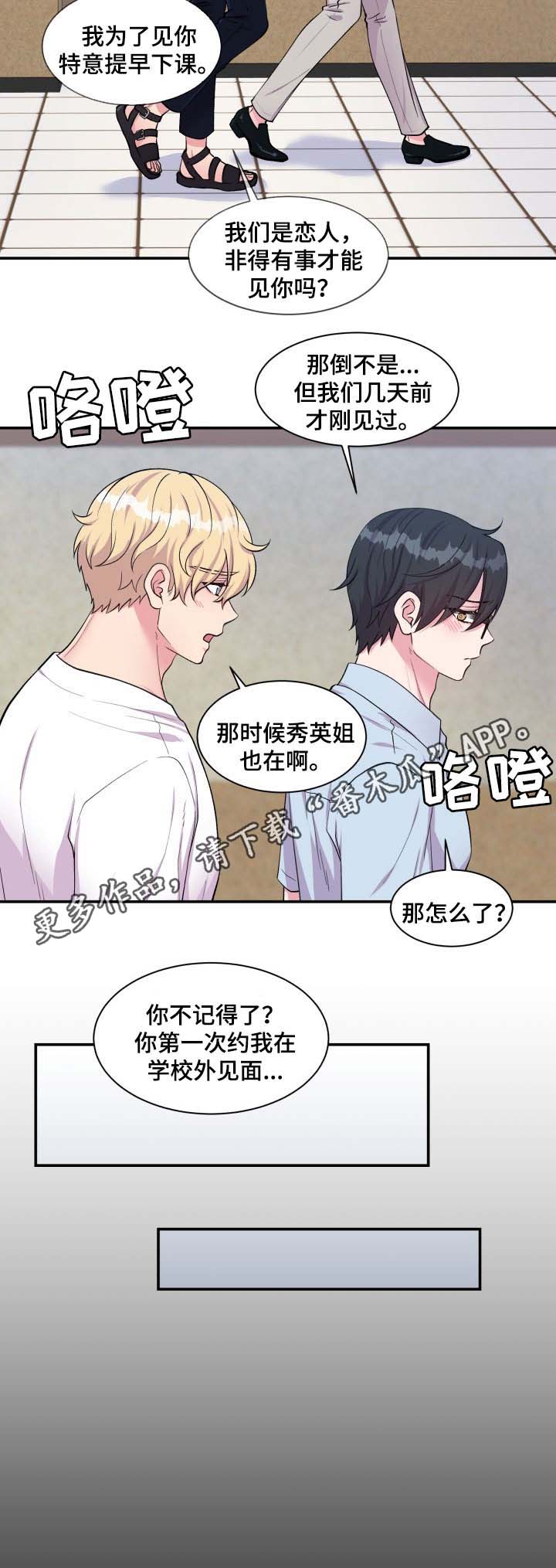 第82话3