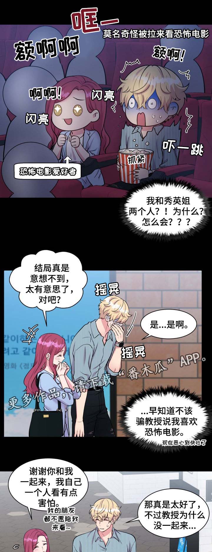 第82话5