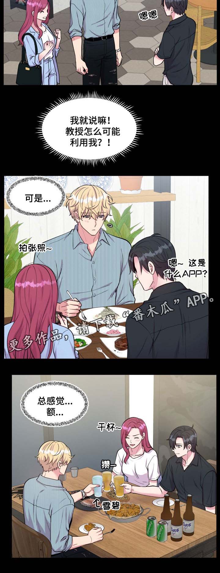 第82话7