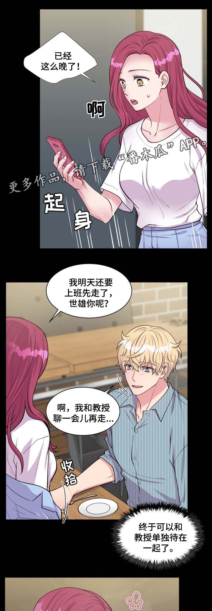 第82话8