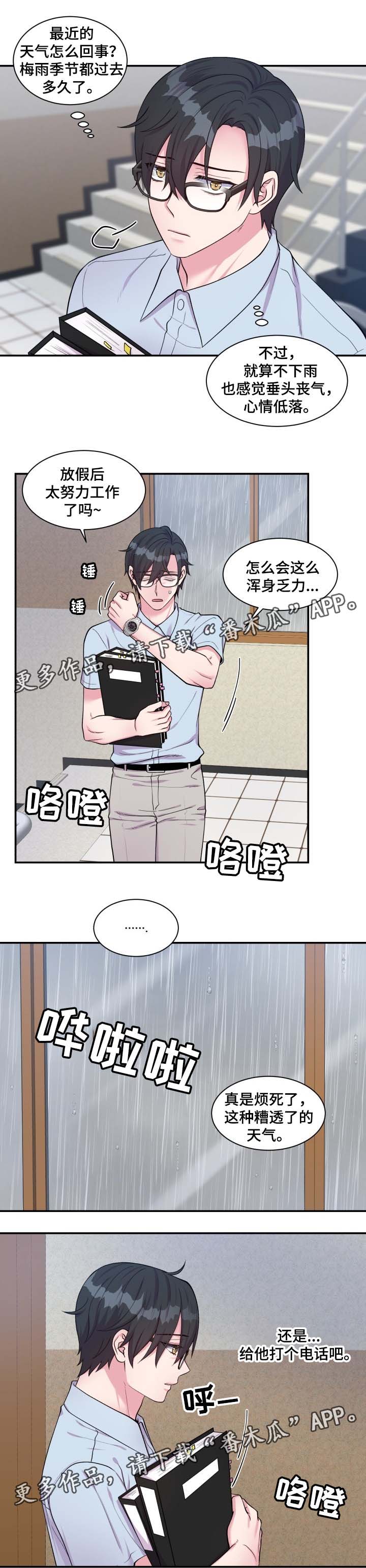 第81话6