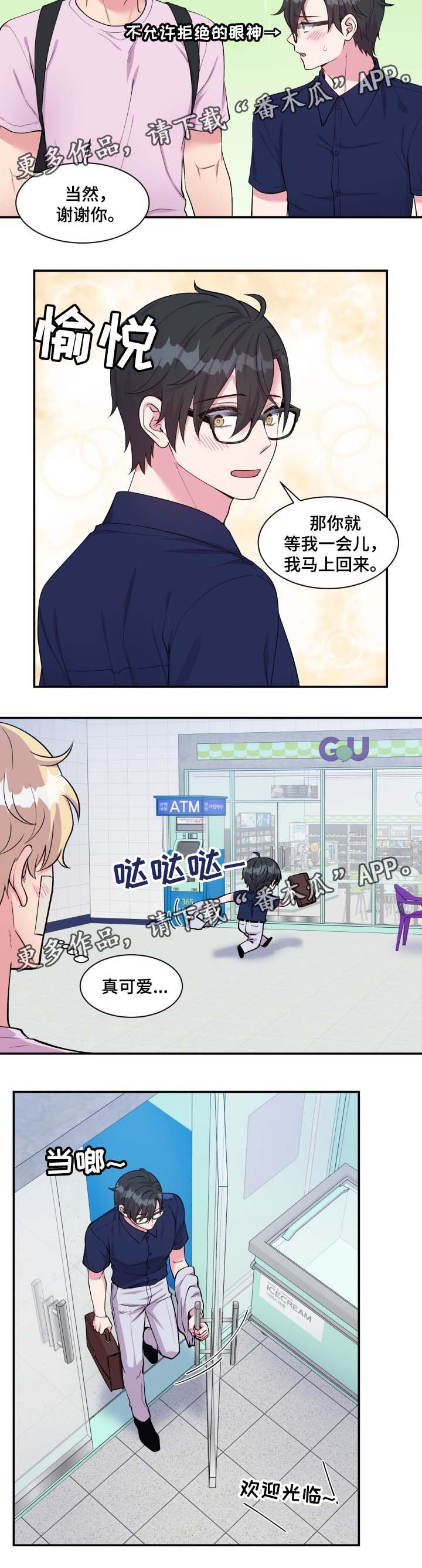 第79话3