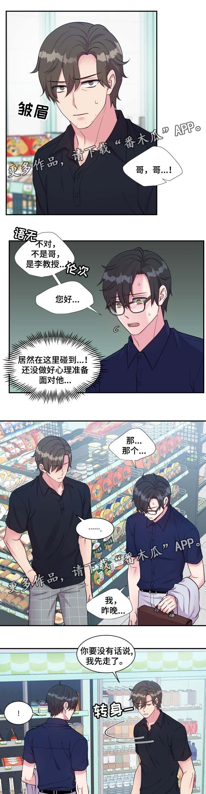 第79话5