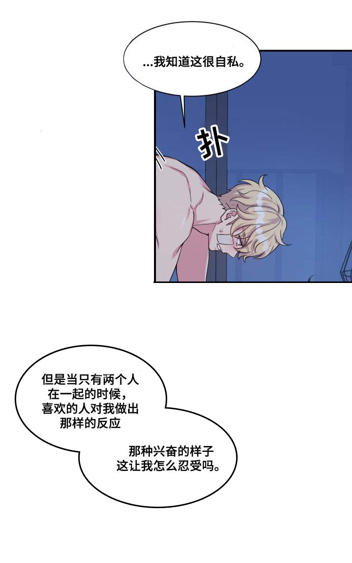 第77话15