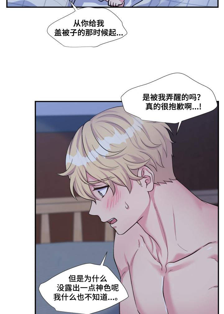 第76话12