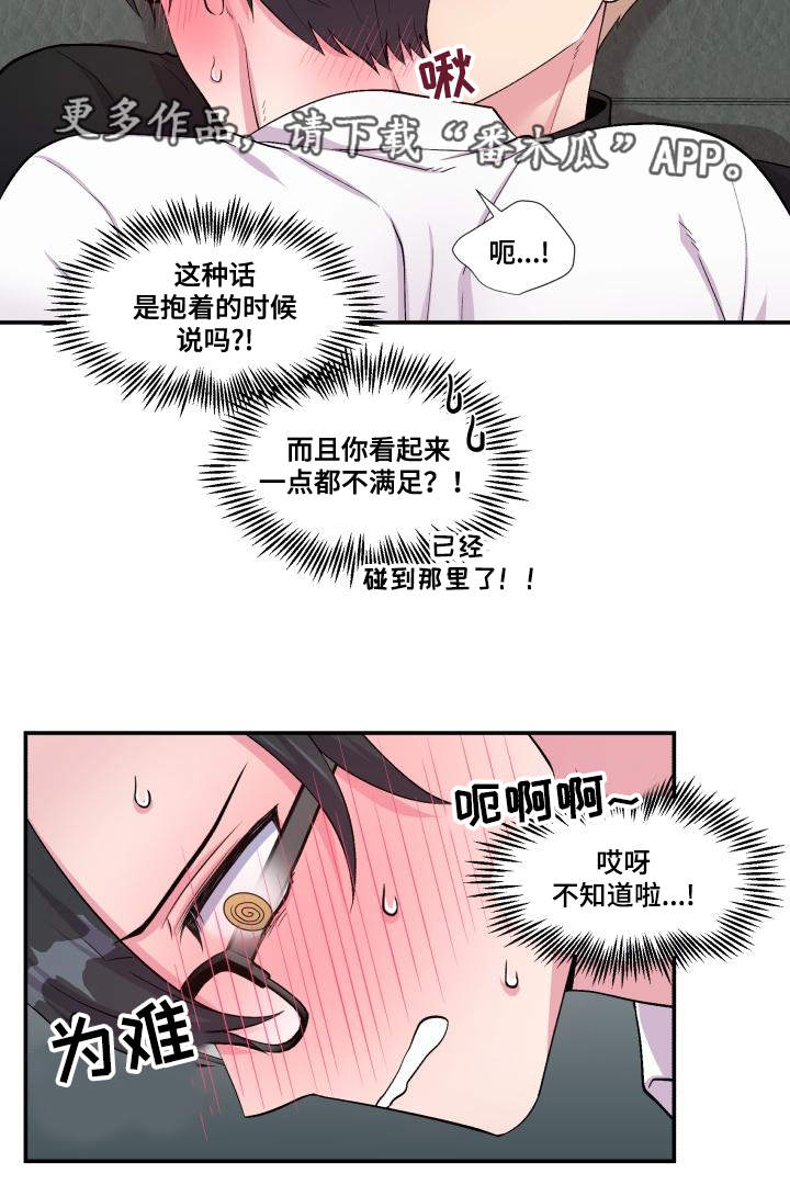 第75话8