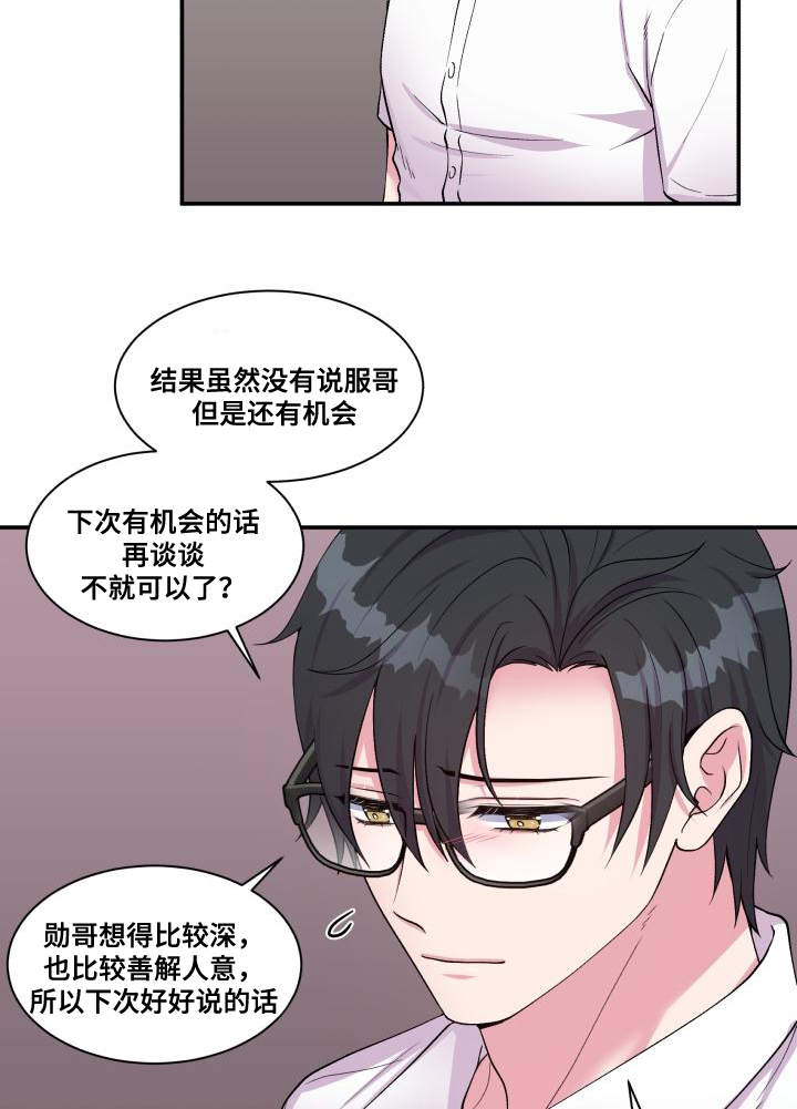 第73话28