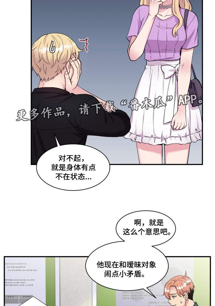 第71话27