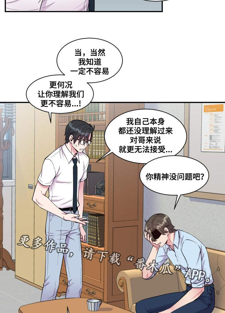 第70话10