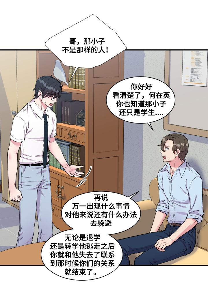 第70话19