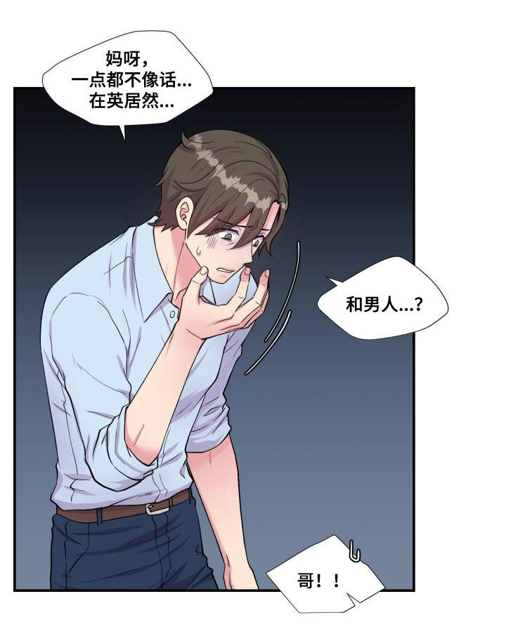 第69话23