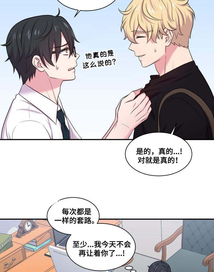第67话18