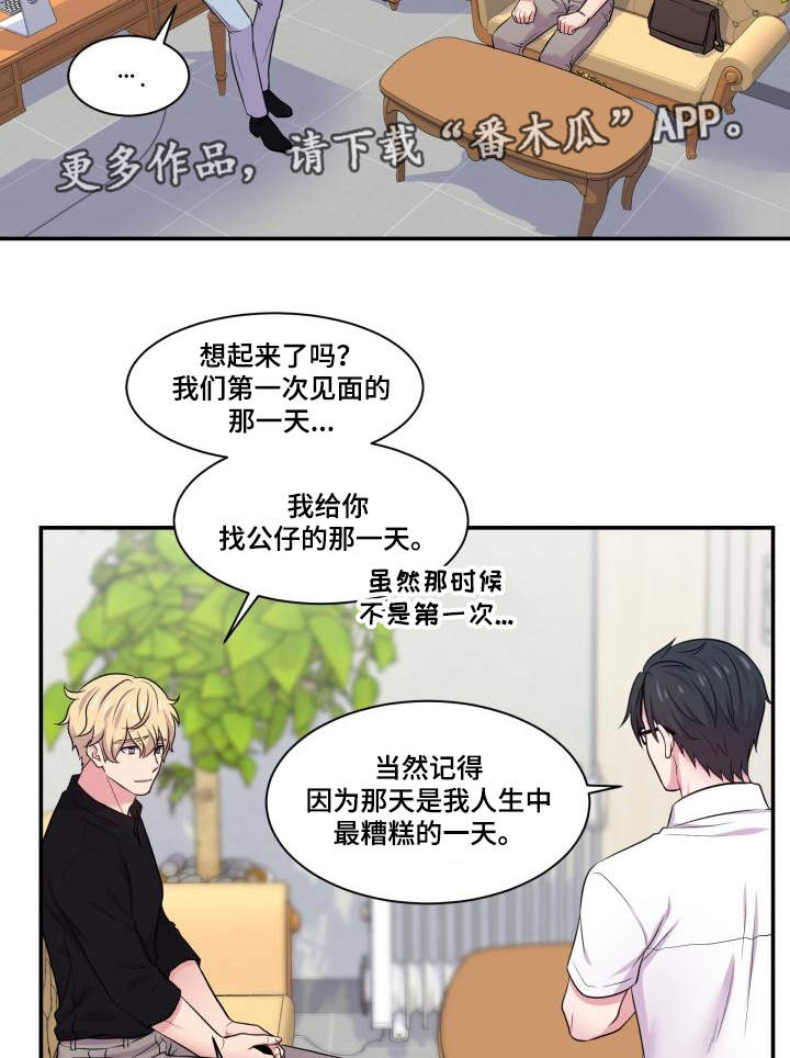 第67话22