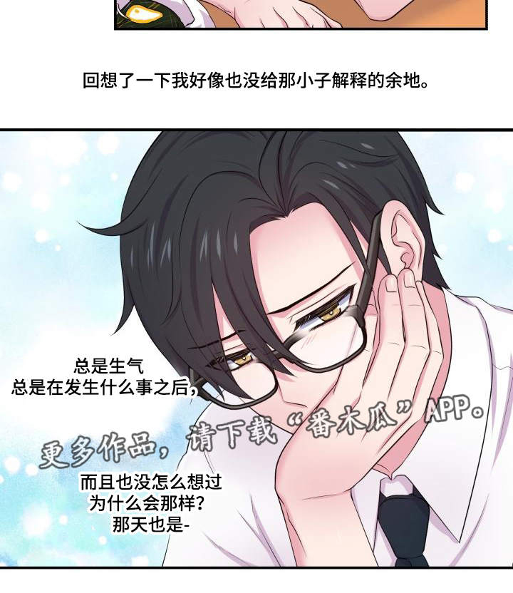 第66话23