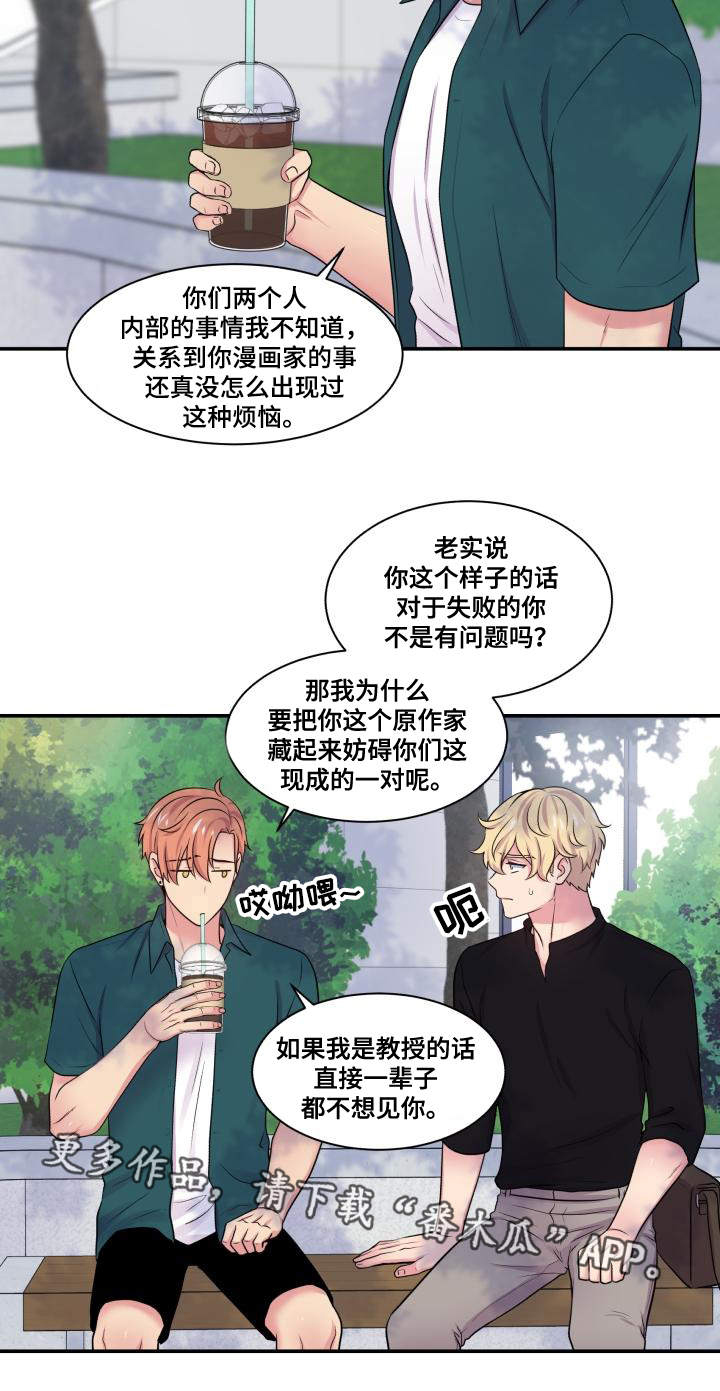 第66话3