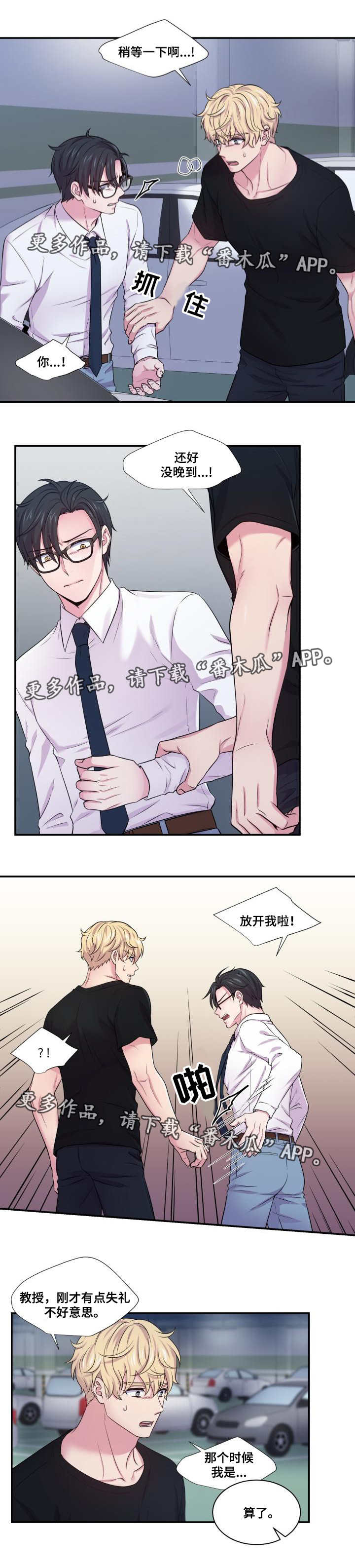 第56话4