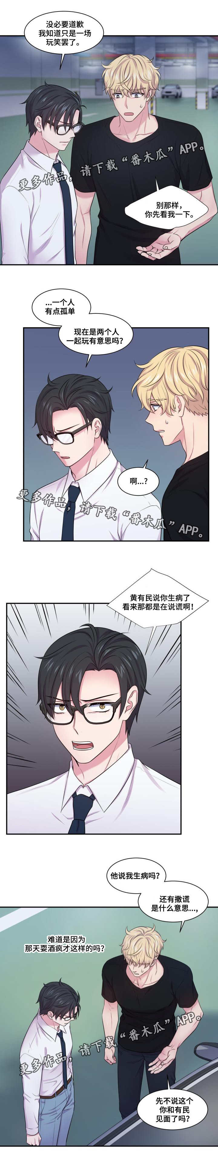第56话5