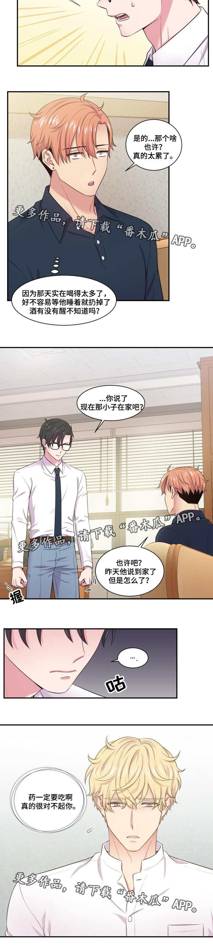 第54话3